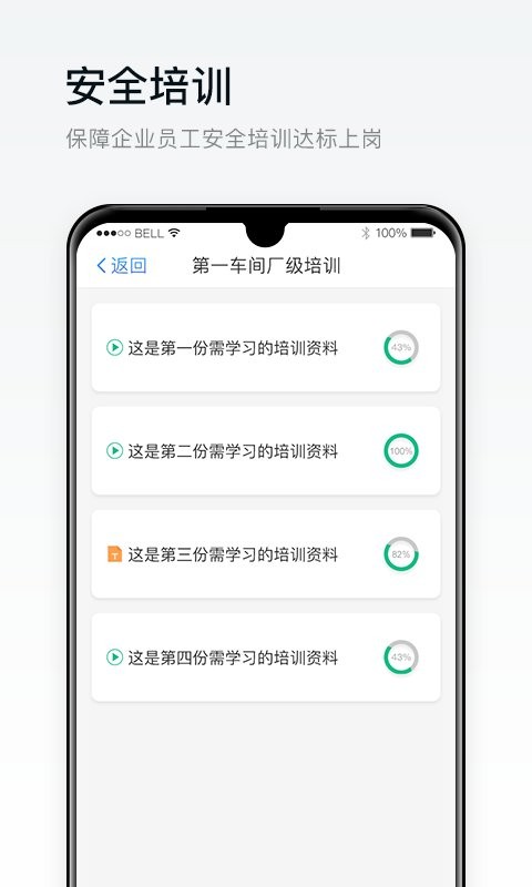 安创e盾最新版截图4
