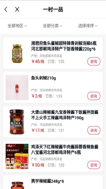 社区管家app下载