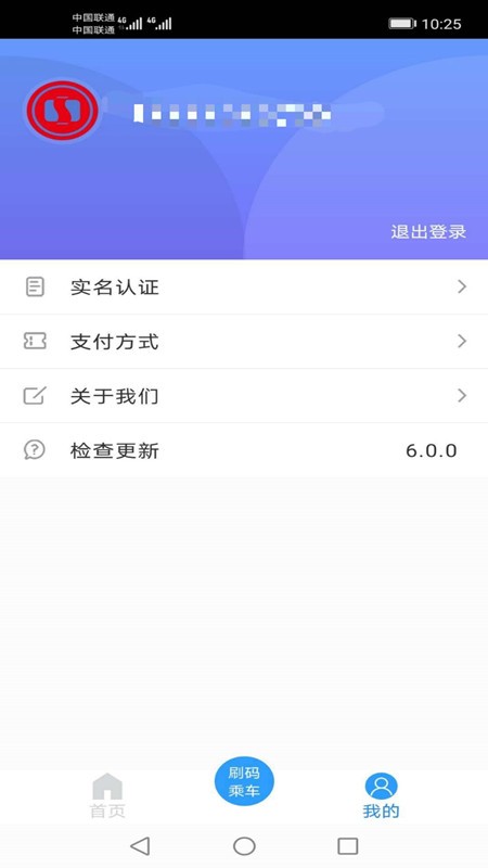 河北一卡通最新版截图3