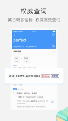 沪江小d日语词典下载