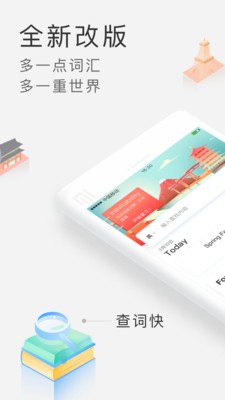 沪江小D词典手机版app截图1