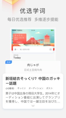 沪江小D词典手机版app截图2