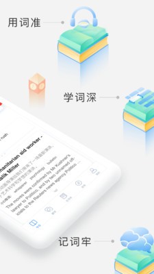 沪江小D词典手机版app截图4