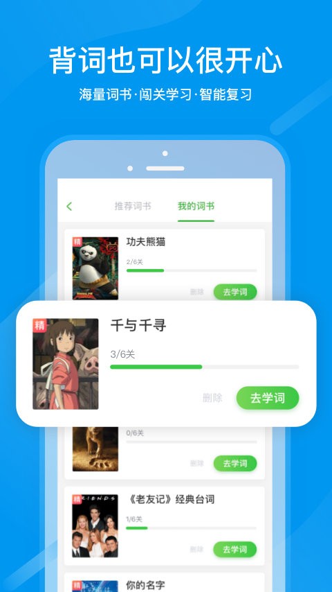 沪江网校app官方下载