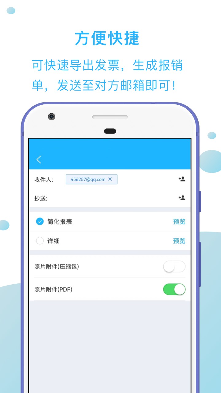 发票扫描王免费版截图2