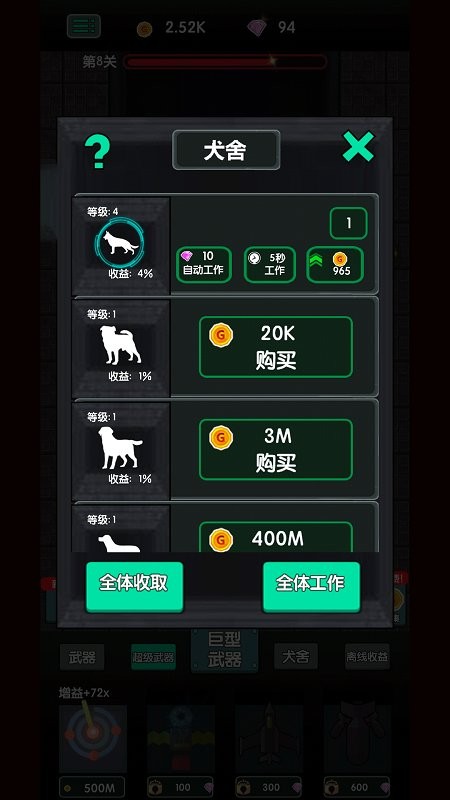 地牢围城官方版截图3