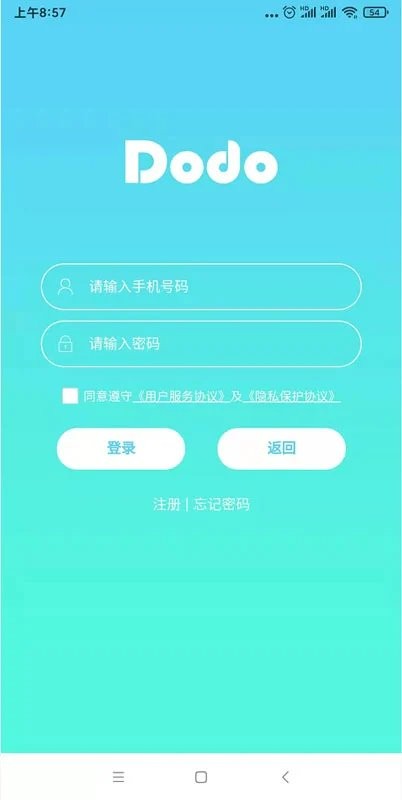 嘟嘟教师软件截图1