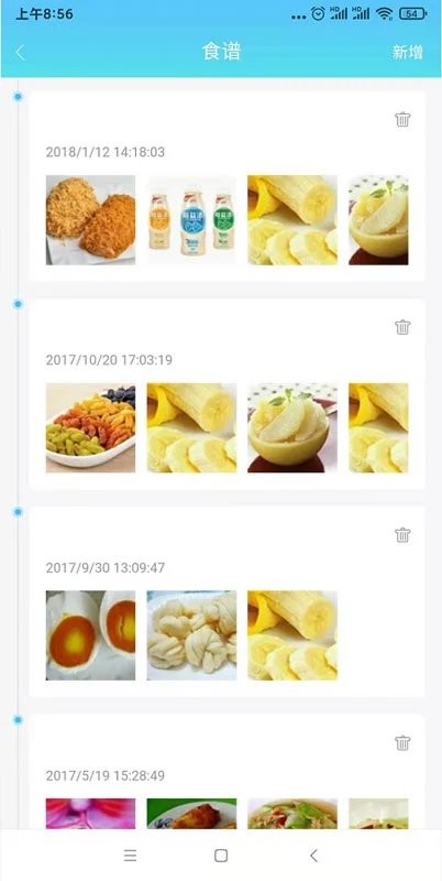 嘟嘟教师软件截图2