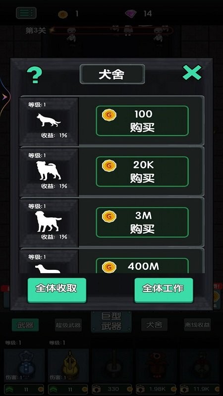 战地守卫官方版截图1