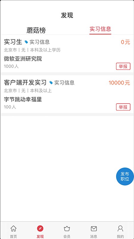 课比科官方版截图2