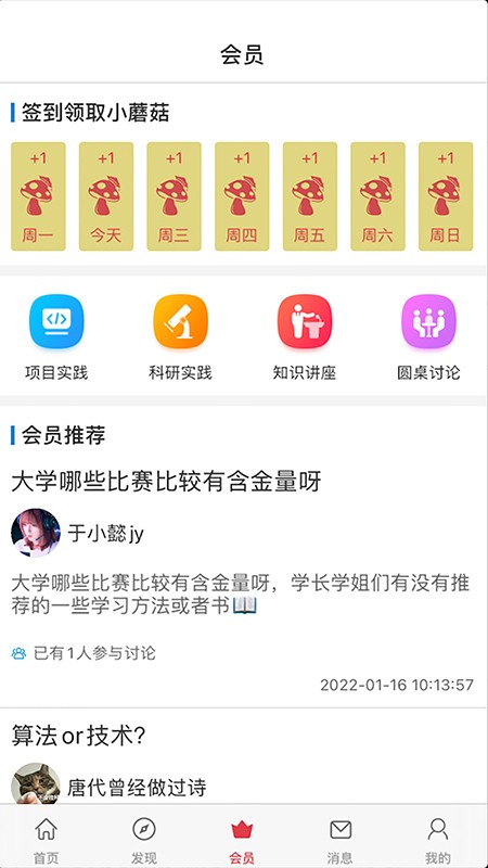 课比科官方版截图3