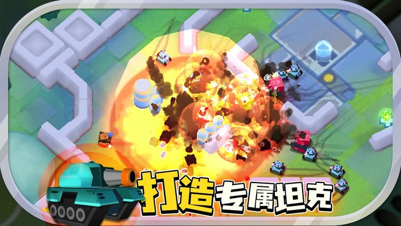 坦克战争手机版截图1