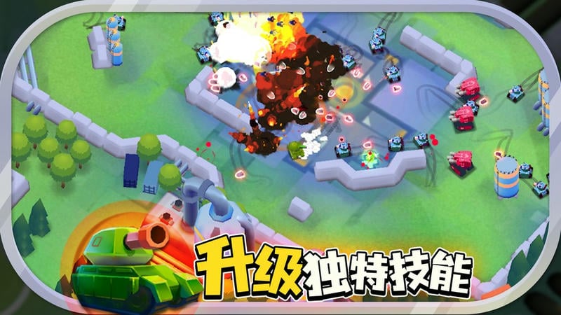 坦克战争手机版截图2