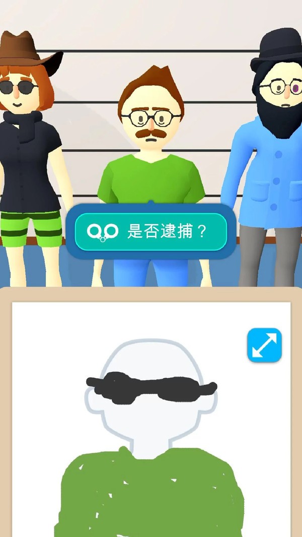 画画大侦探手游截图1