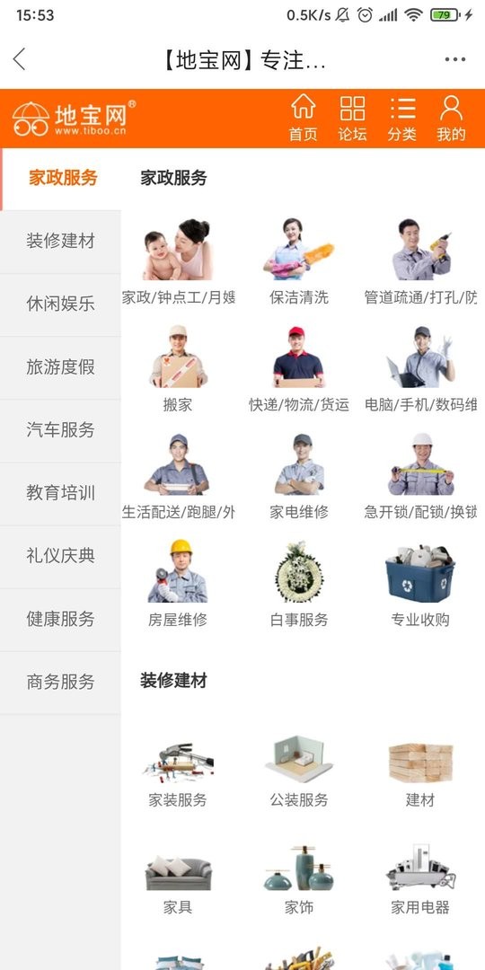 南昌地宝网截图2