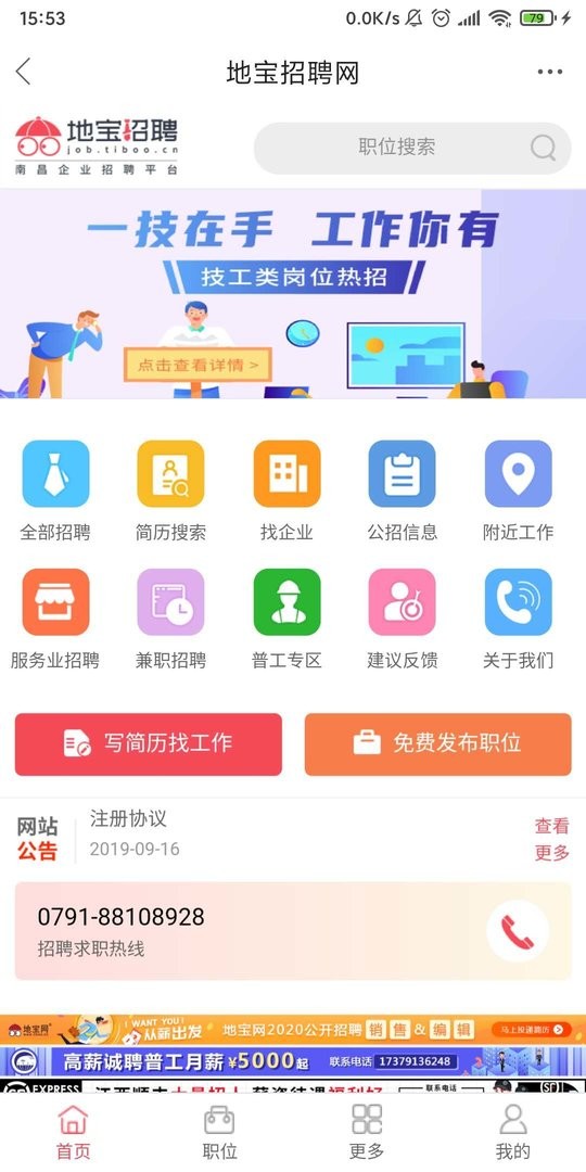 南昌地宝网截图3