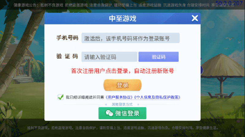 中至常熟麻将手游截图1