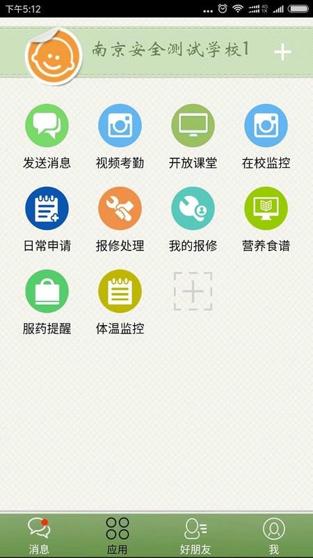 简至幼儿宝app截图1