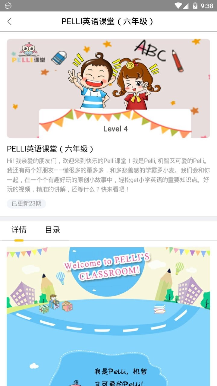 科学少年社官方版截图2