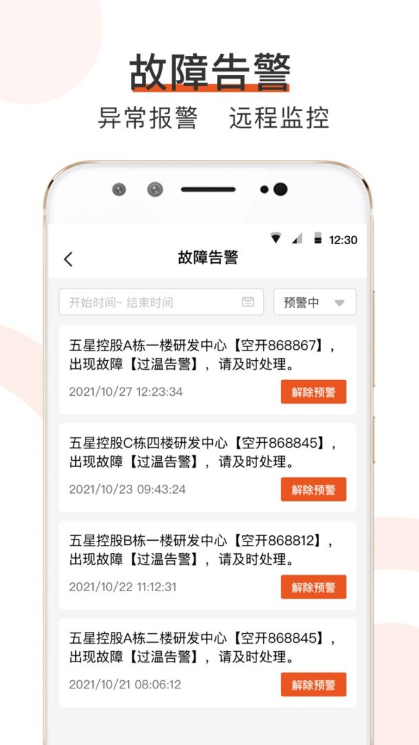 橙智云软件截图2