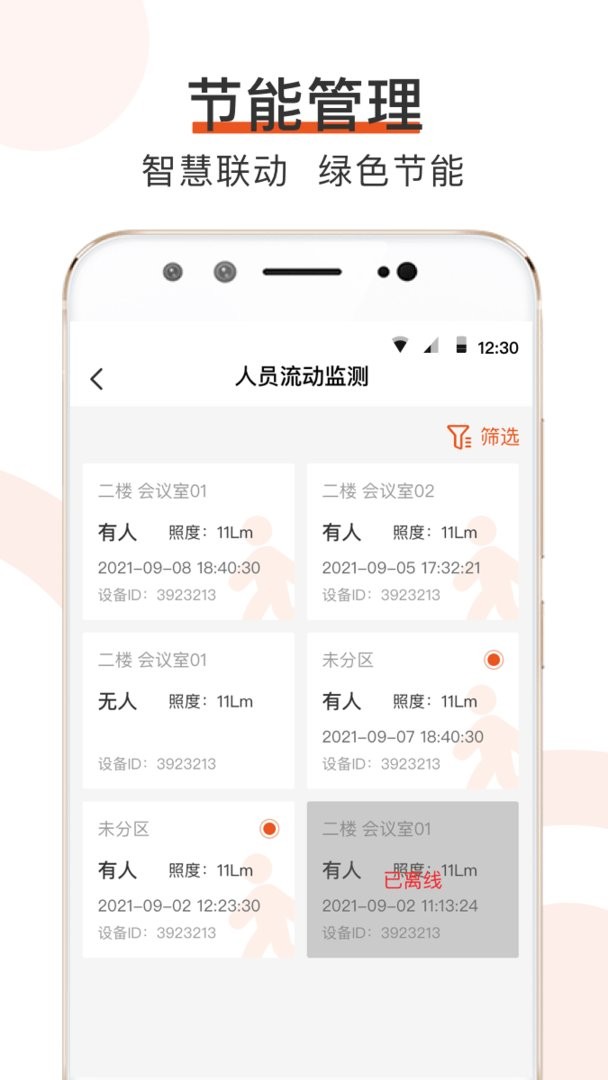 橙智云软件截图4
