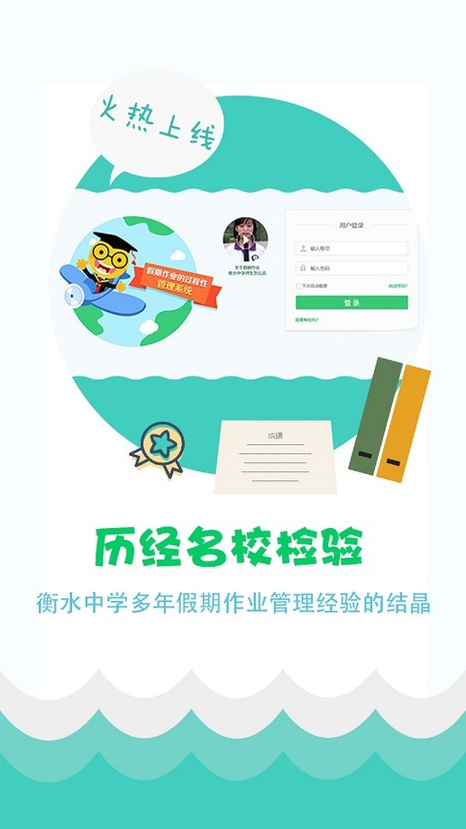 学科网精准教学通登录平台截图1