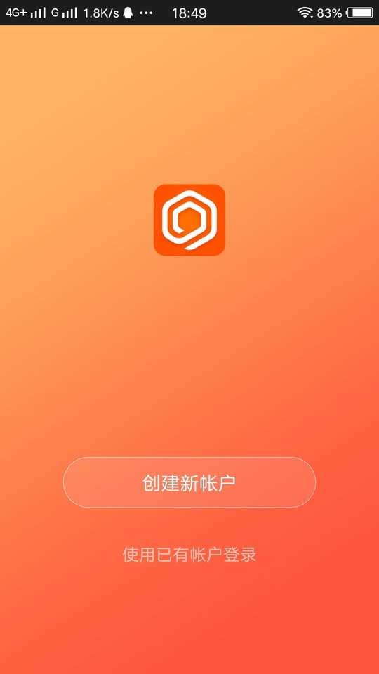 全橙智能软件截图4