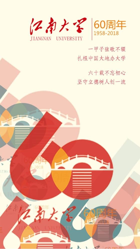 e江南登录个人系统手机版截图3