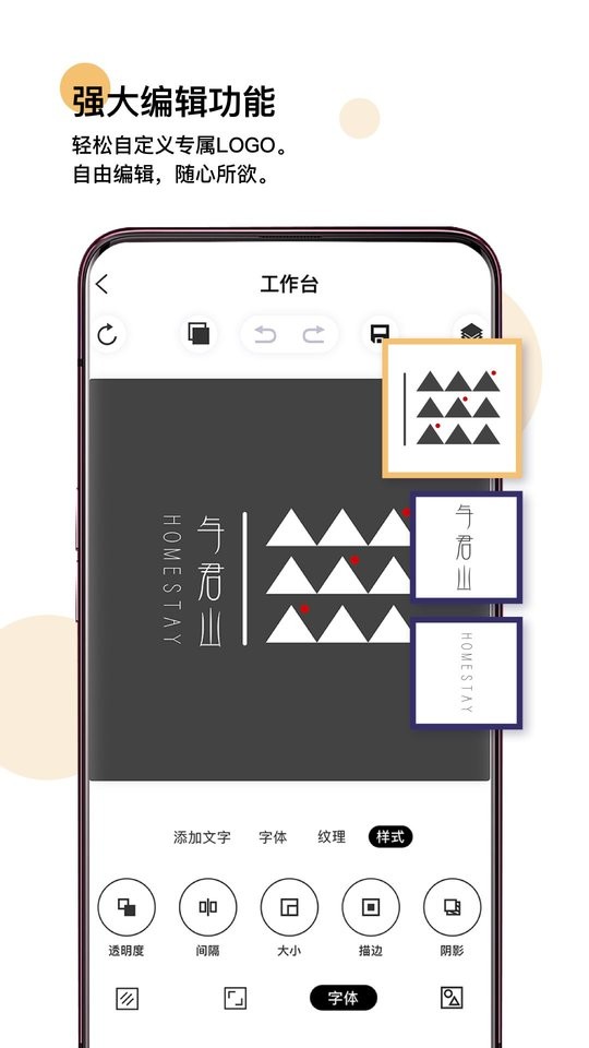 logo匠商标设计软件下载
