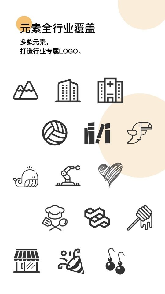 logo匠商标设计专业版截图2
