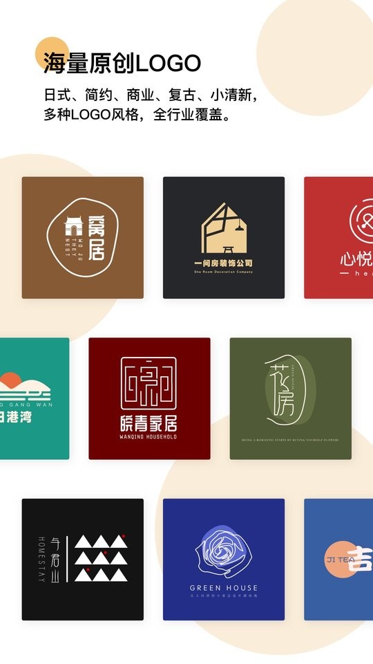logo匠商标设计专业版截图3