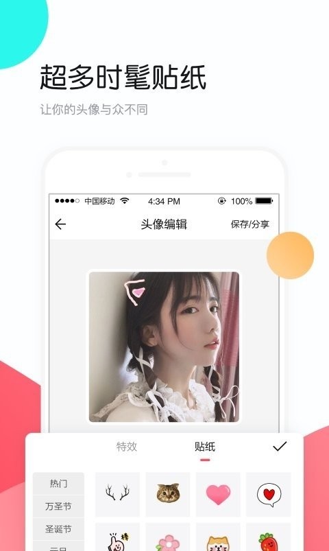 个性头像图片2024最新版