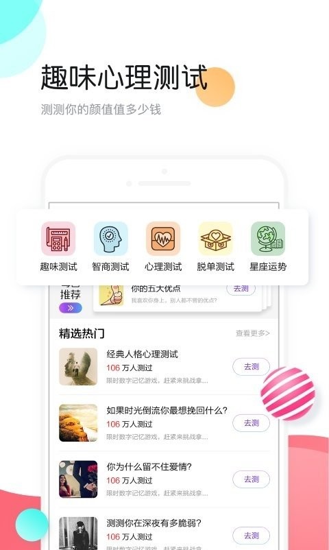 个性头像大全软件截图2