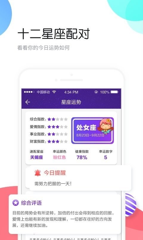 个性头像大全软件截图3