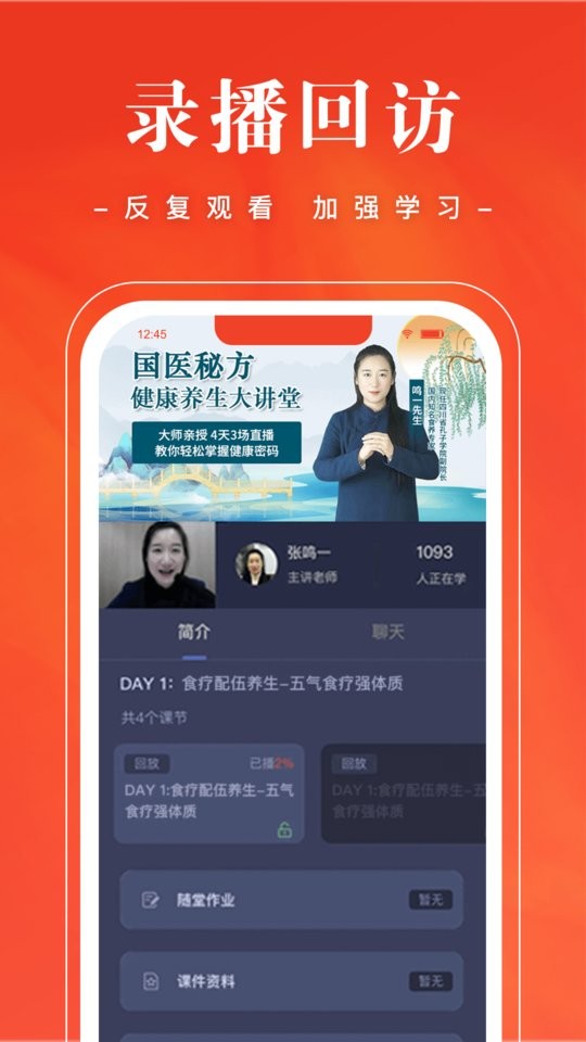 班墨优课最新版截图1