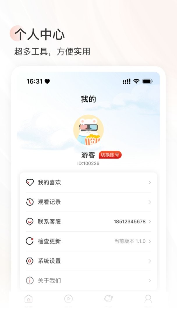 泡泡短剧新版本2024截图3