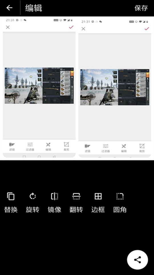 画质助手免费版截图1