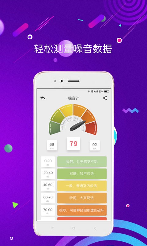 测距测量仪app官方下载
