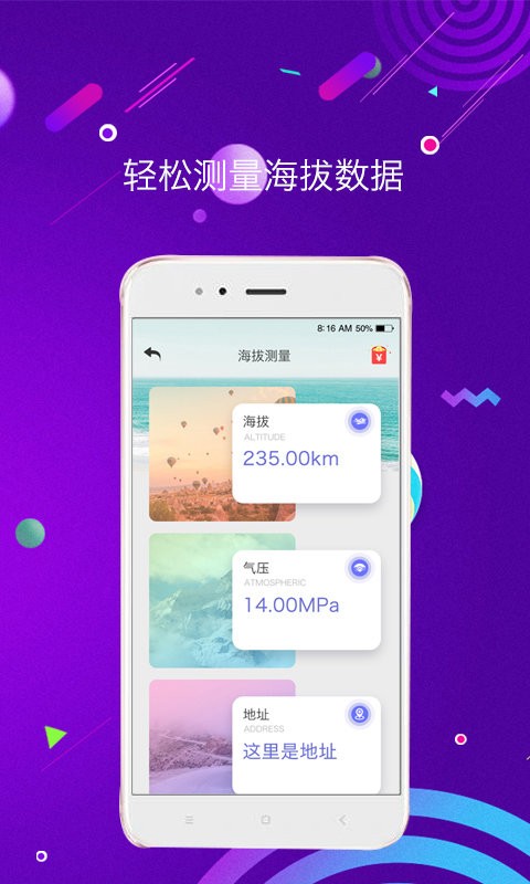 手机测距测量仪软件截图4