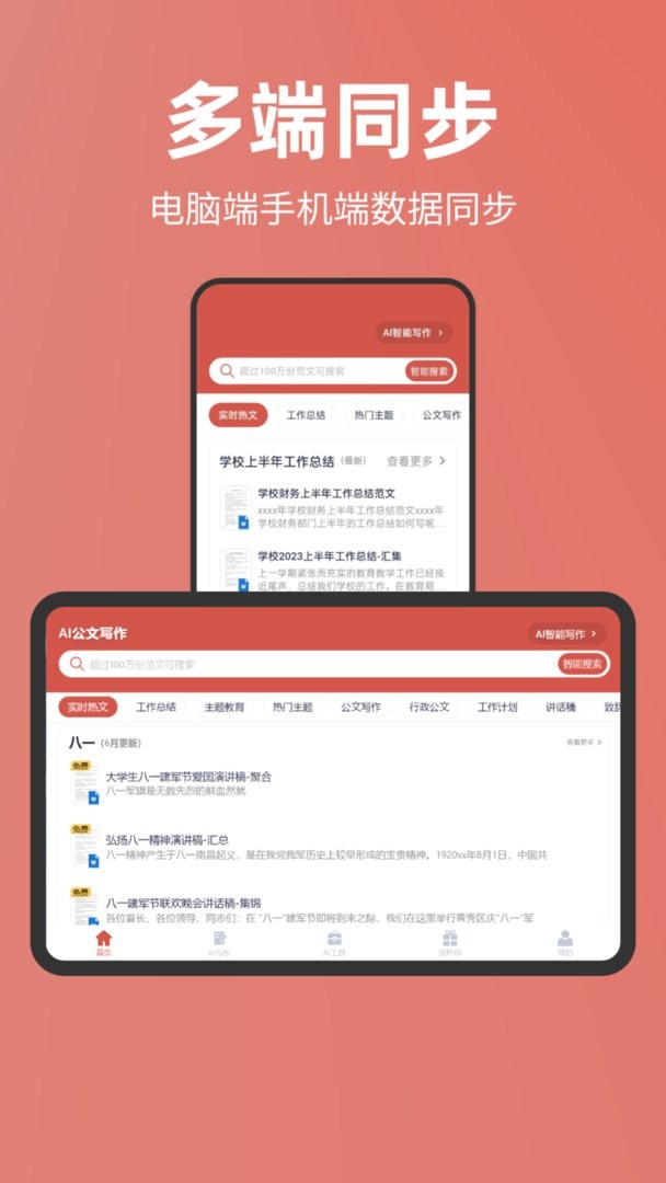 番茄文库官方版