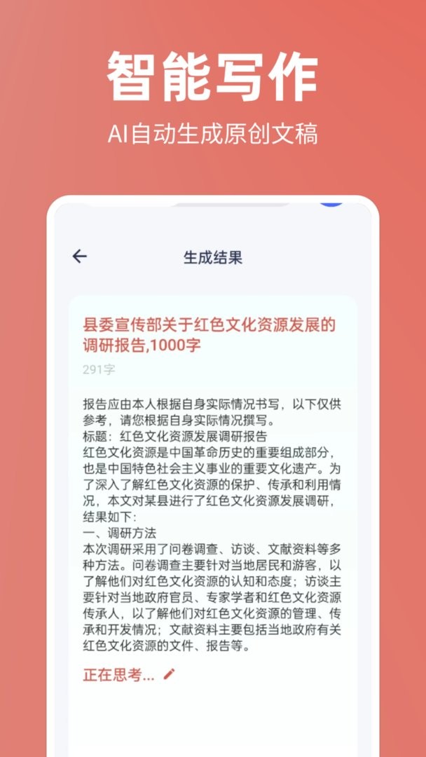 番茄文库官方版截图1
