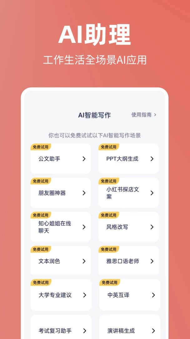 番茄文库官方版截图2
