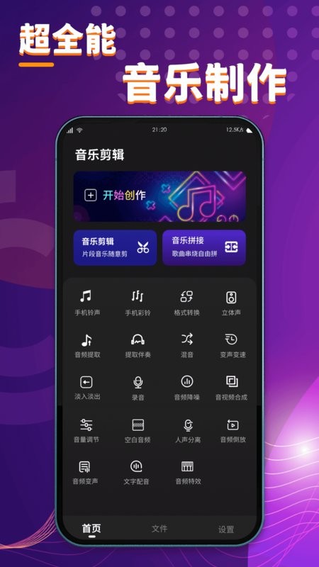 酷剪辑软件截图1