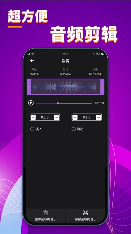 酷剪辑软件截图2