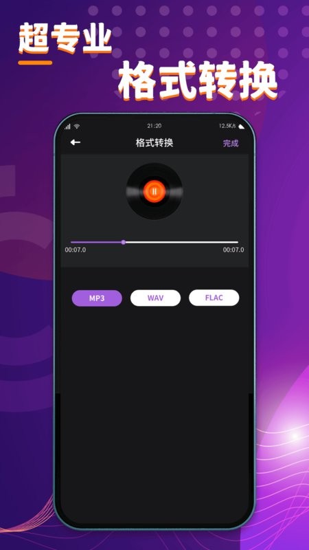 酷剪辑软件截图4