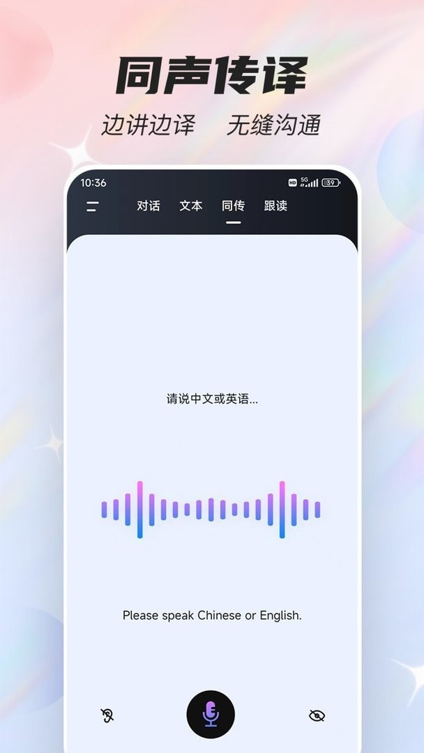 多语言翻译演示
