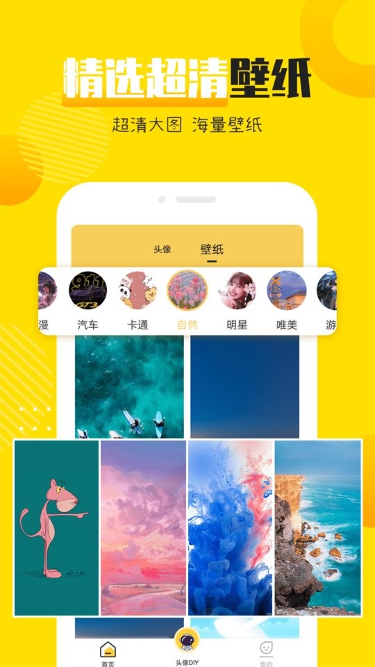 情侣头像社app免费下载