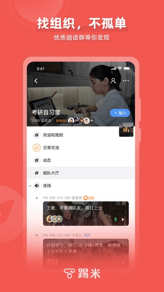 踢米app下载