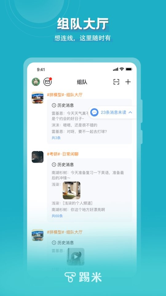 踢米timing截图1