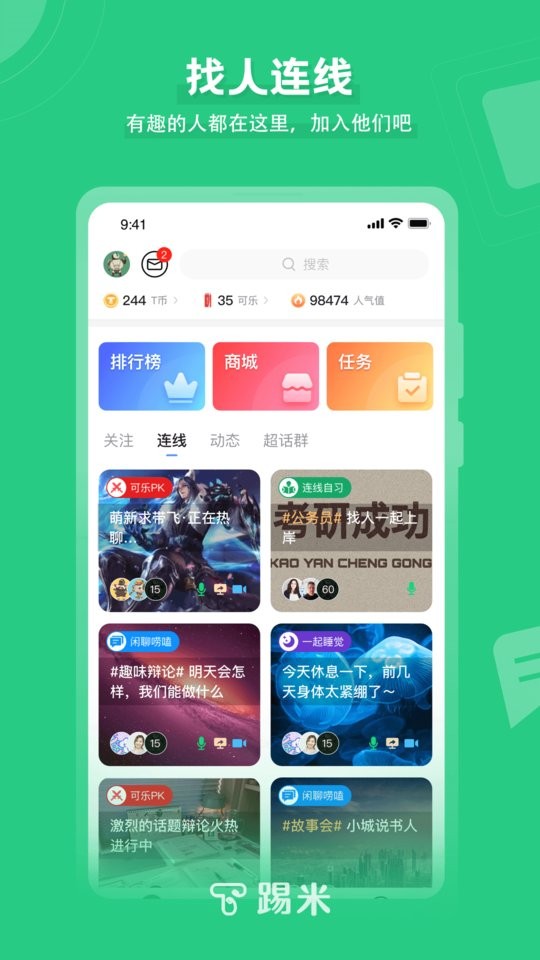踢米timing截图2